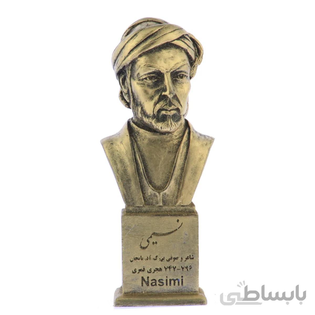 سردیس نسیمی