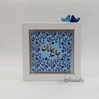تابلو کاشی جان جانان