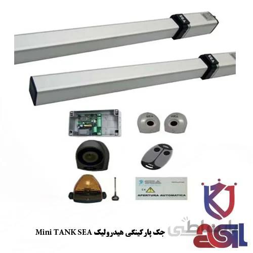 جک پارکینگی هیدرولیک Mini TANK SEA