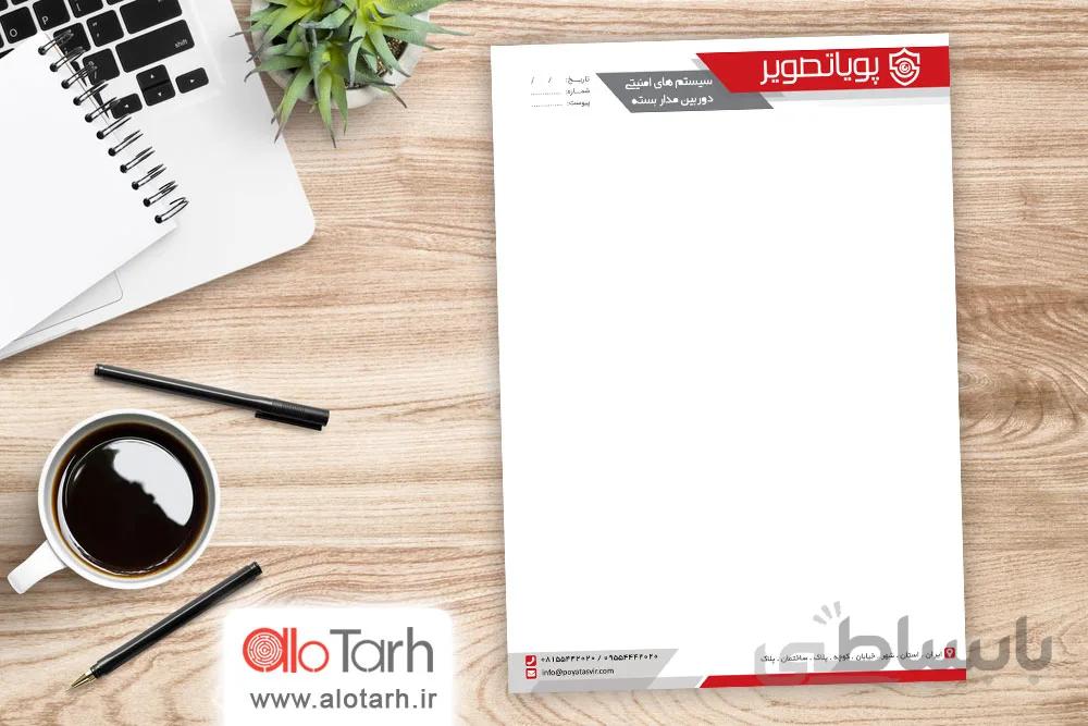 طرح سربرگ سیستم های امنیتی لایه باز