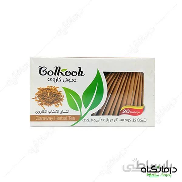 دمنوش کاروی (زیره) گل کوه 20 عددی