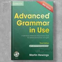 Advanced Grammar In Use 3rd