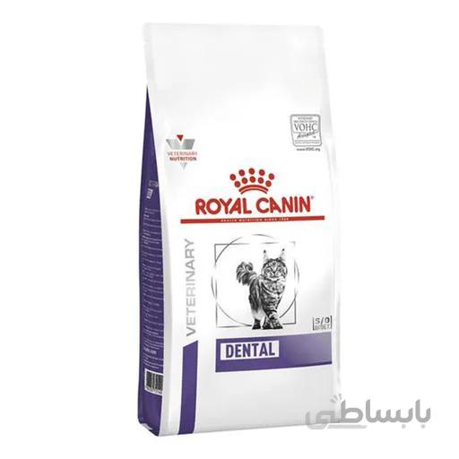 غذای خشک گربه رویال کنین مدل Dental وزن 1.5 کیلوگرم ا Royal Canin Veterinary Diet - Dental
