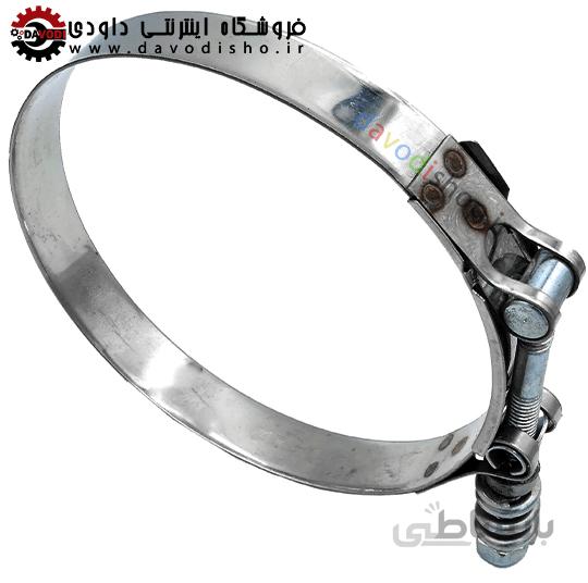 بست استیل فنردار فشار قوی کلمپر(CLAMPER) سایز۱۲۰-۱۲۸