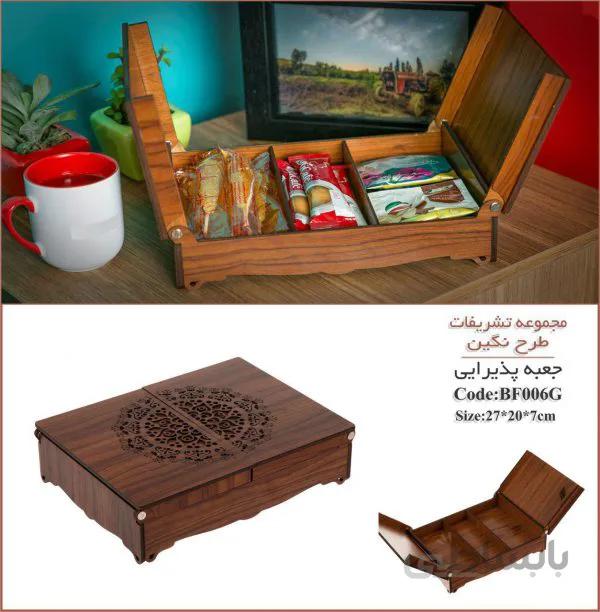 جعبه چوبی پذیرایی 2درب BF006G