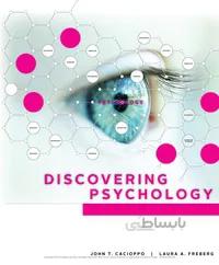 دانلود کتاب Discovering Psychology: The Science of Mind (3rd Edition) - Orginal pdf