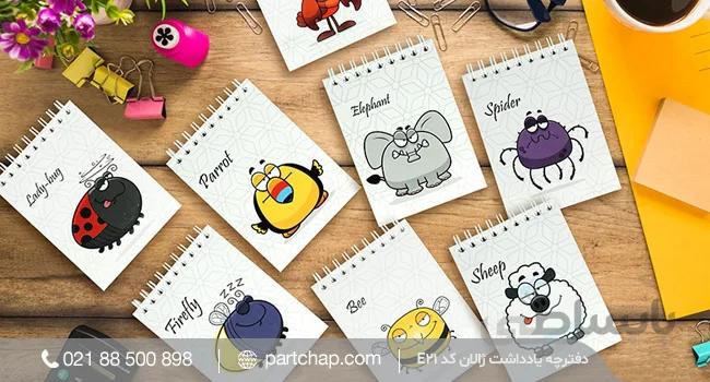 دفترچه یادداشت گیلدا کد F12