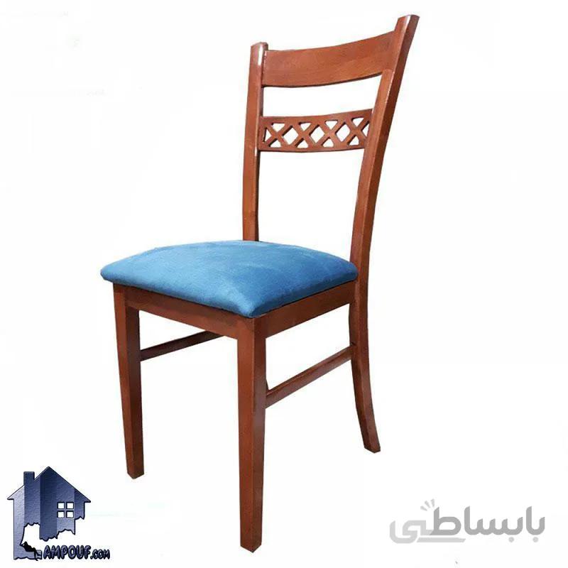 صندلی نهارخوری DSA115