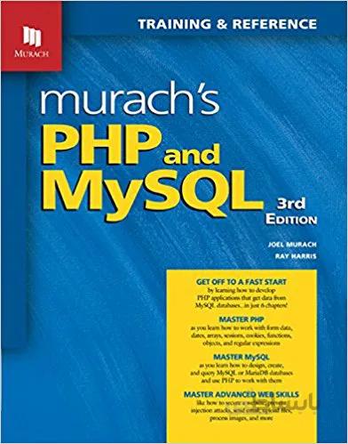 دانلود کتاب Murach's PHP and MySQL (3rd Edition) - Image pdf with ocr