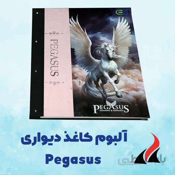 کاغذ دیواری پگاسوس Pegasus