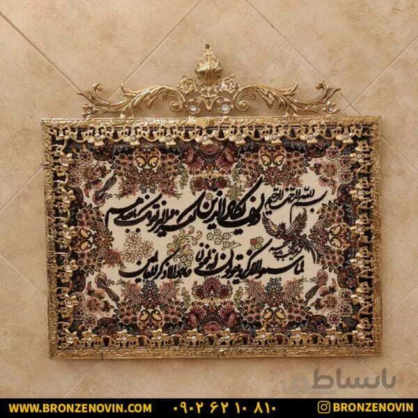 تابلو فرش برنز ون یکاد گل نقلی تاج دار طرح نهم