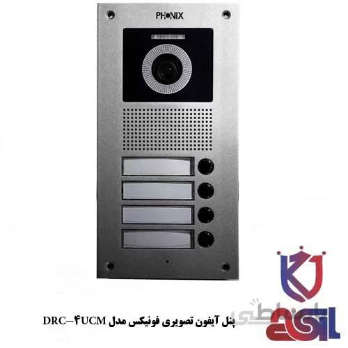 پنل آیفون تصویری فونیکس مدل DRC-4UCM