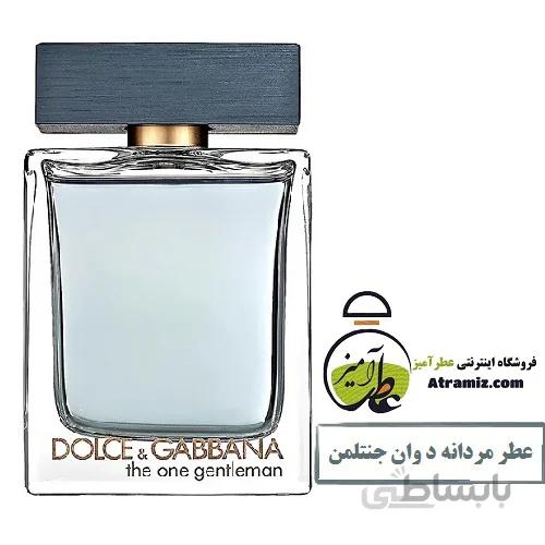 عطر مردانه د وان جنتلمن Dolce Gabbana The One Gentleman