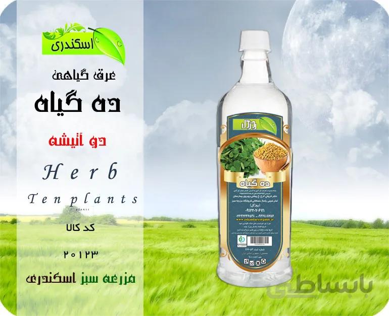 عرق ترکیبی ۱۰ گیاه معجون قند خون