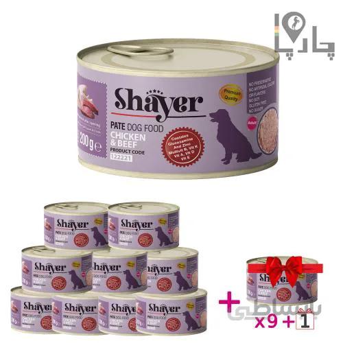 کنسرو سگ شایر نچرال Shayer گوشت و مرغ پک 9 تایی + 1 عدد رایگان