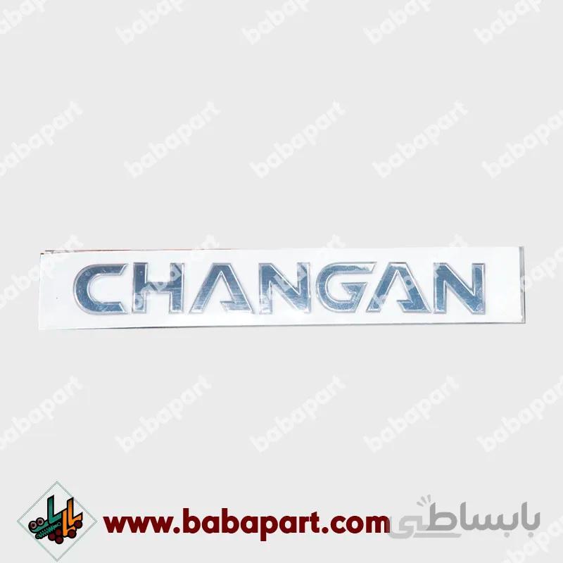 آرم نوشته CHANGAN برای چانگان CS35