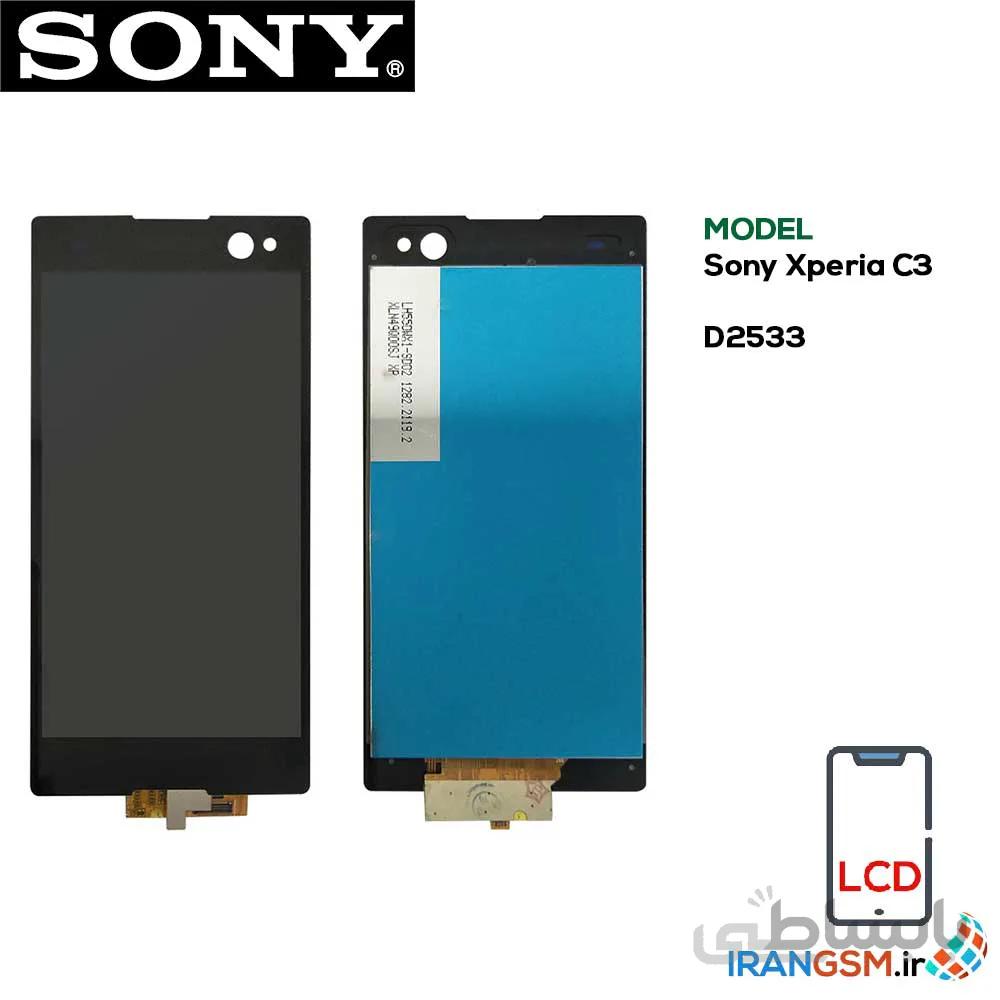 LCD C3,D2503 BLACK-تاچ ال سی دی سونی C3