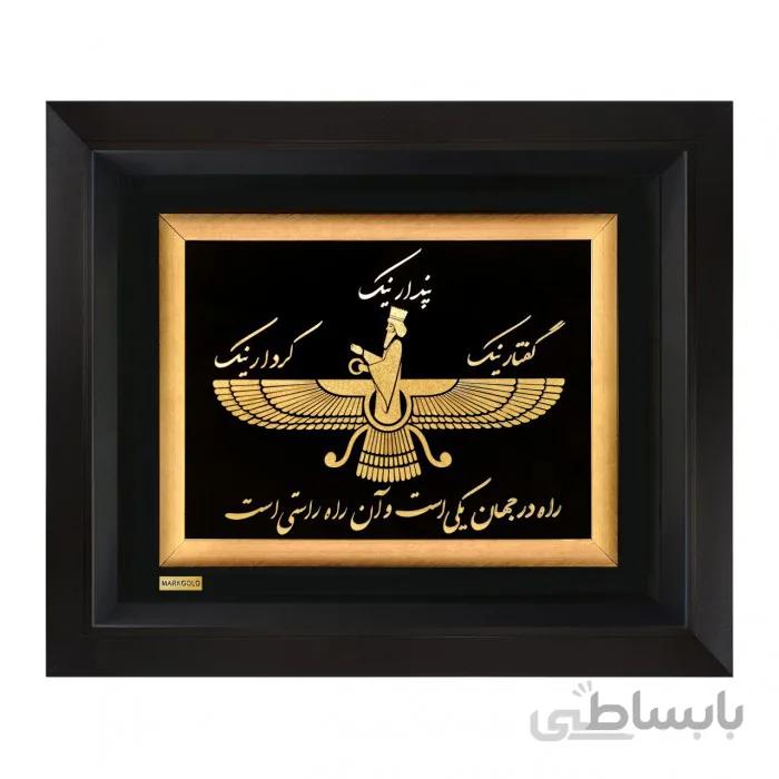 تابلو ایرانی طلاکوب فروهر سایز متوسط TI01