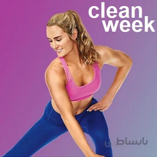 مجموعه فیتنس در خانه + برنامه تمرینی رایگان – clean week