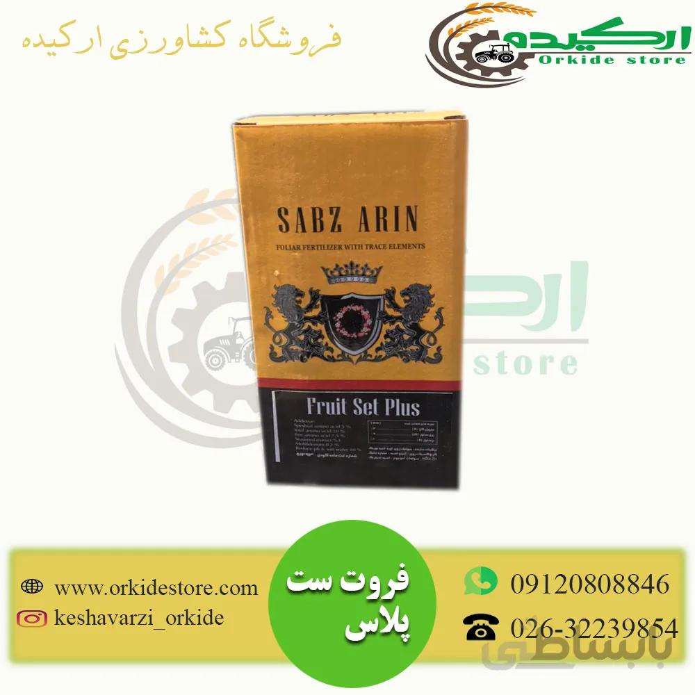 فروت ست پلاس ایرانی