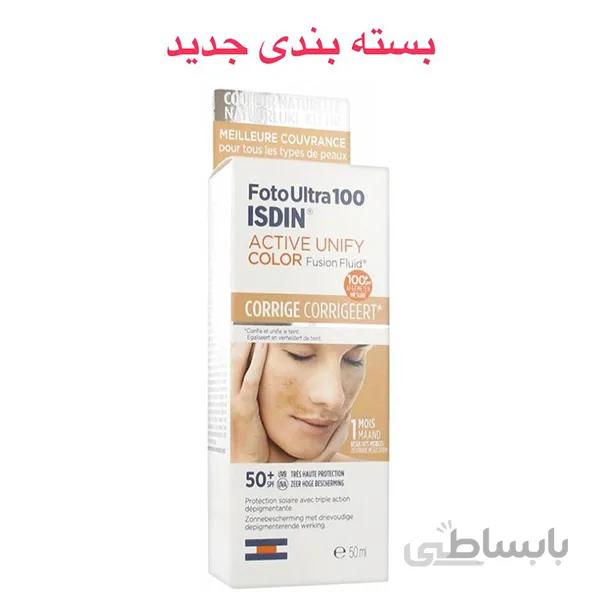 ضد آفتاب رنگی اکتیو یونیفای ایزدین