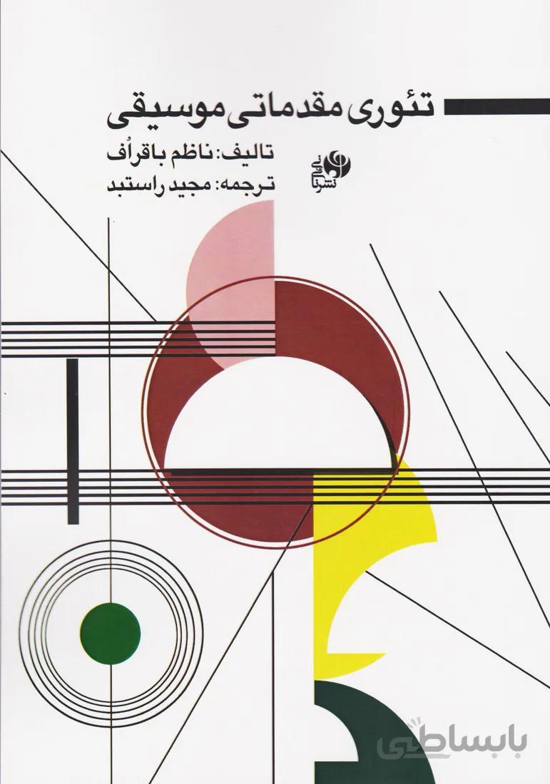 دفتر نت
