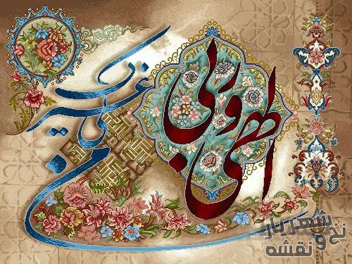 مصالح بافت تابلوفرش طرح مذهبی مناجات کد 9378