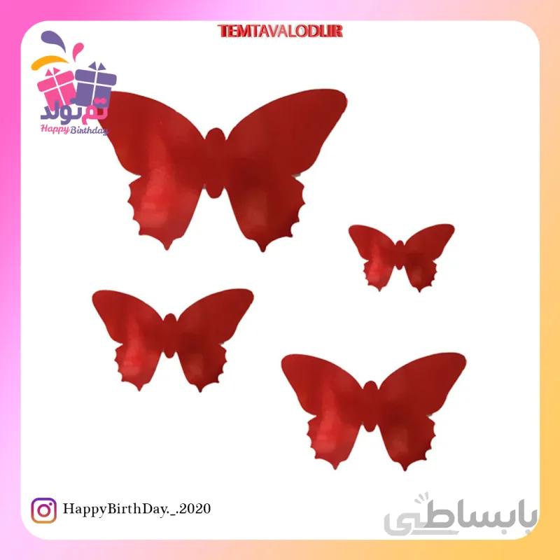 پروانه متالایز قرمز