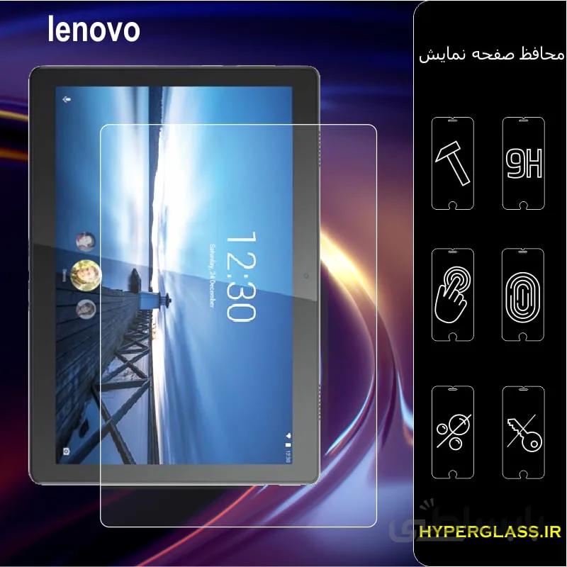 گلس تبلت لنوو Lenovo M10 FHD