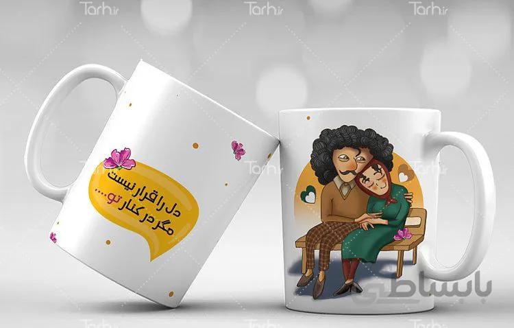 لیوان سرامیکی با طرح عاشقانه کد 449081