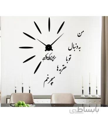 ساعت دیواری فانتزی طرح غزل (مشکی)