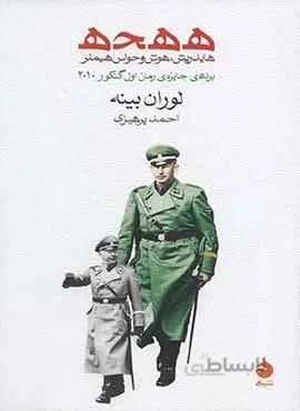 ه ه ح ه (كد ناشر : 130)