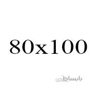 بوم ممتاز دیپ 80x100cm پیشگام