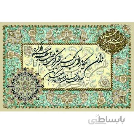 نخ و نقشه تابلو فرش طرح مذهبی کد 102