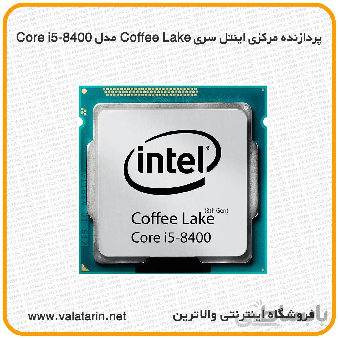 پردازنده مرکزی اینتل سری Coffee Lake مدل Core i5-8400 ا Intel Coffee Lake Core i5-8400 CPU