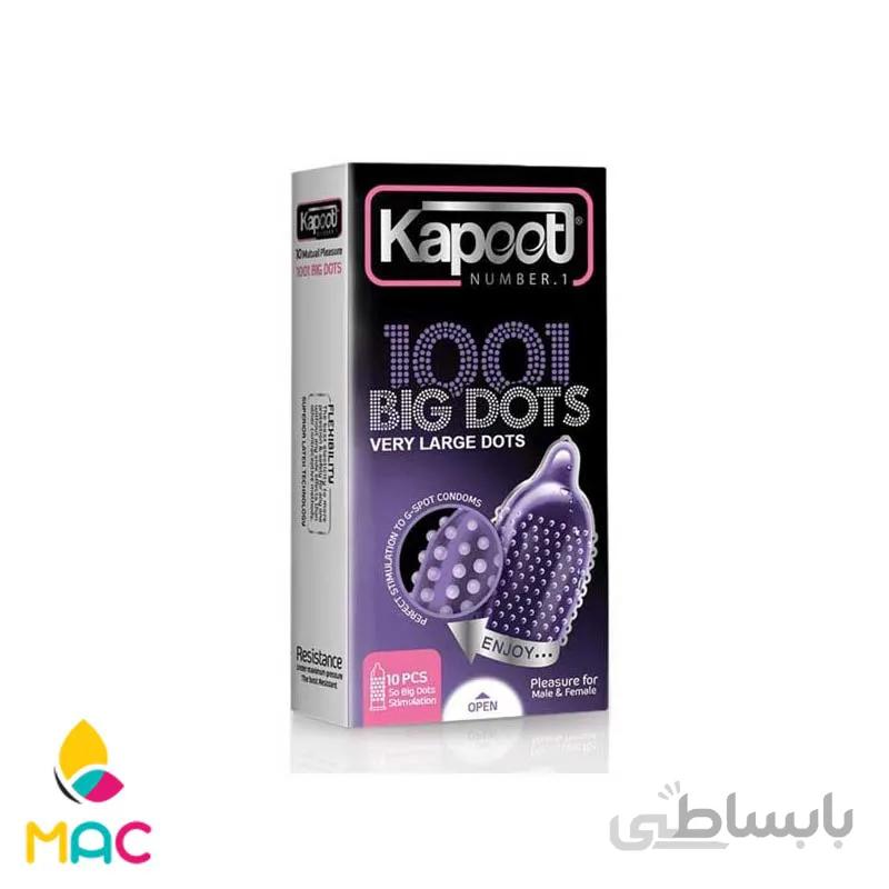 كاندوم خاردار درشت كاپوت مدل big dots بسته ۱۰ عددی ا kapoot big dots condom 10 pc