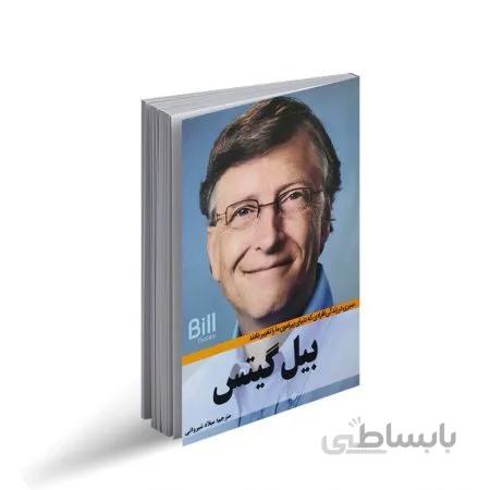 کتاب بیل گیتس نویسنده بیل گیتس