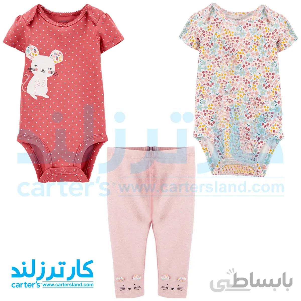 سه تکه دخترانه کارترز کد 1505