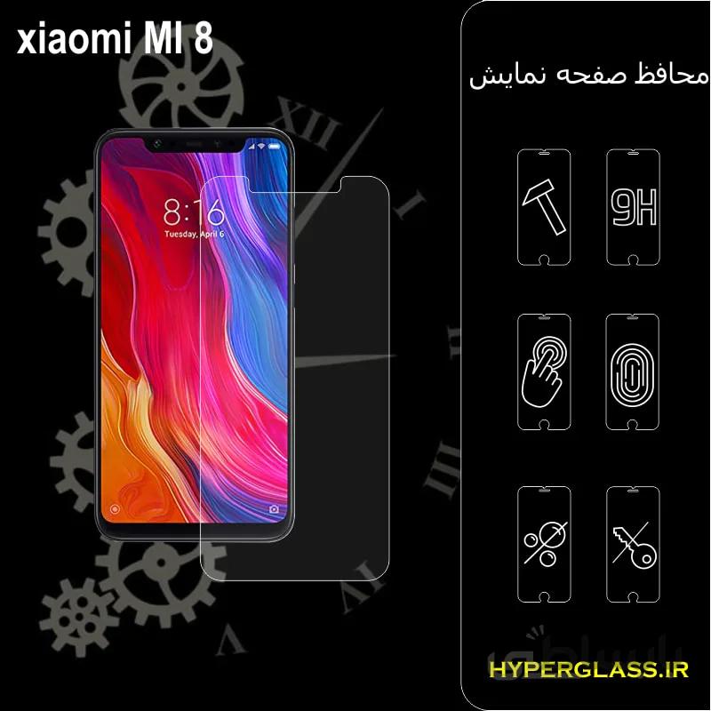 گلس گوشی شیاومی mi8