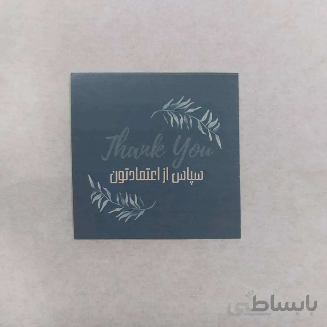 استیکر کسب و کاری سپاس (مجموعه 30 عددی