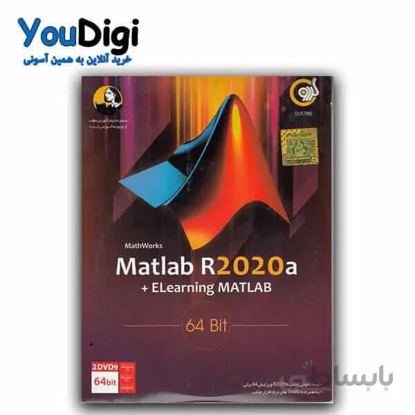 نرم افزار Matlab R2020 a + Elearning Matlab 64-bit ا آلتیوم دیزاینر + نسخه های مختلف پروتل