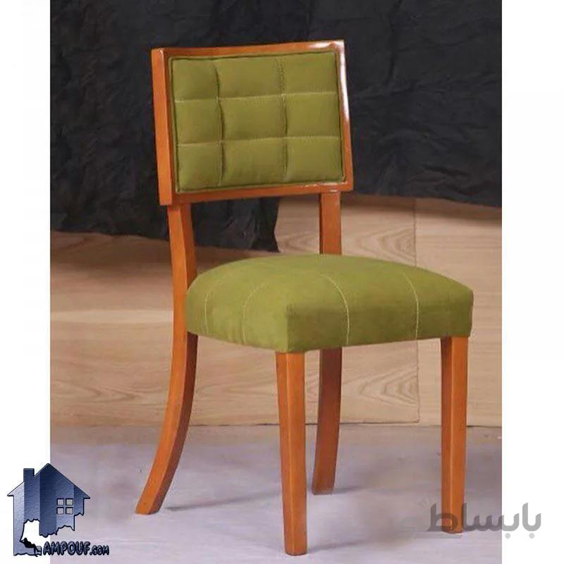 صندلی نهارخوری DSA121