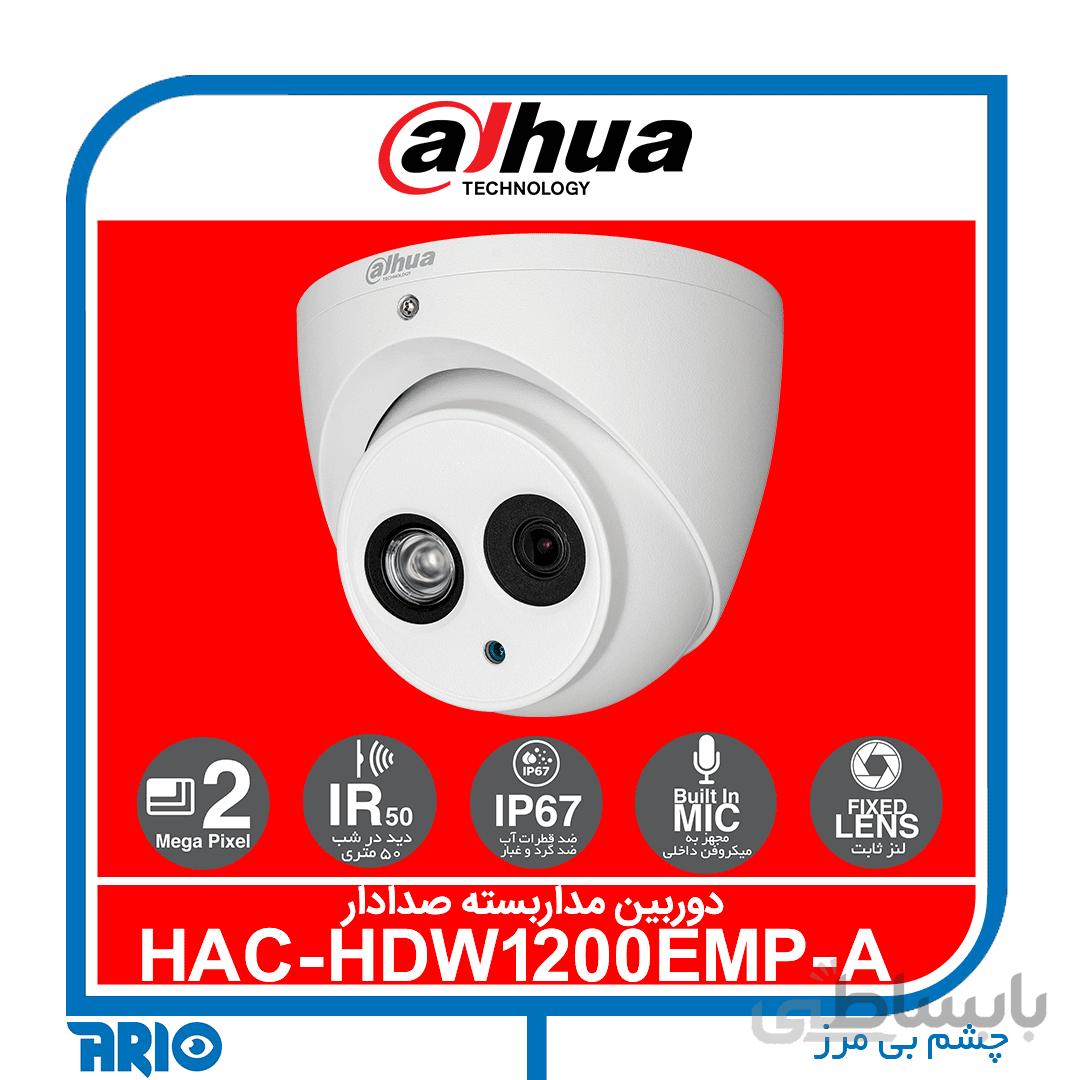 دوربین مداربسته دام داهوا HDW1200EMP-A-S4