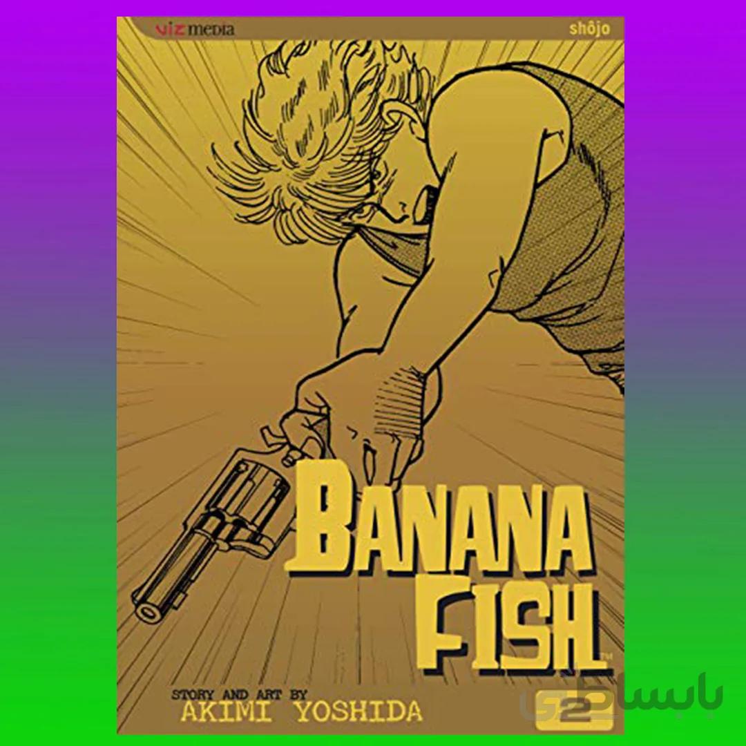Banana Fish Vol. 2