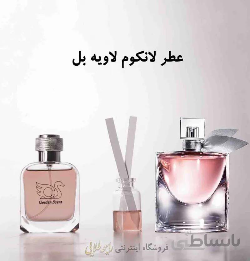 عطر لانکوم لاویه بل ( پرفیوم )