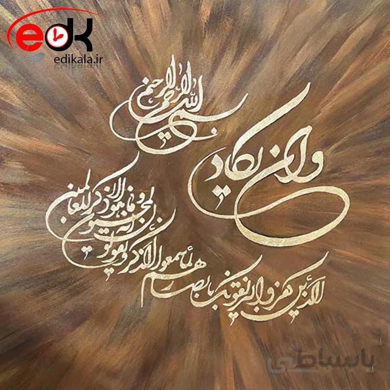 اینه دکوراتیو دیواری فانتزی طرح وان یکاد طرح(2) در پنج رنگ