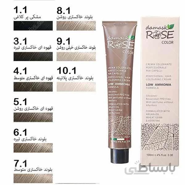 رنگ مو داماسک رز سری خاکستری