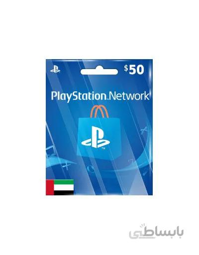 امارات PSN 50 UAE