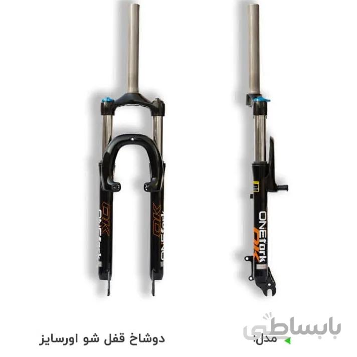 دوشاخ کمکدار اور سایز قفل شو