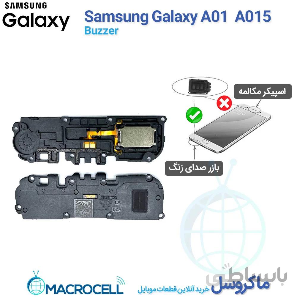 بازر صدا و اسپیکر سامسونگ Galaxy A01
